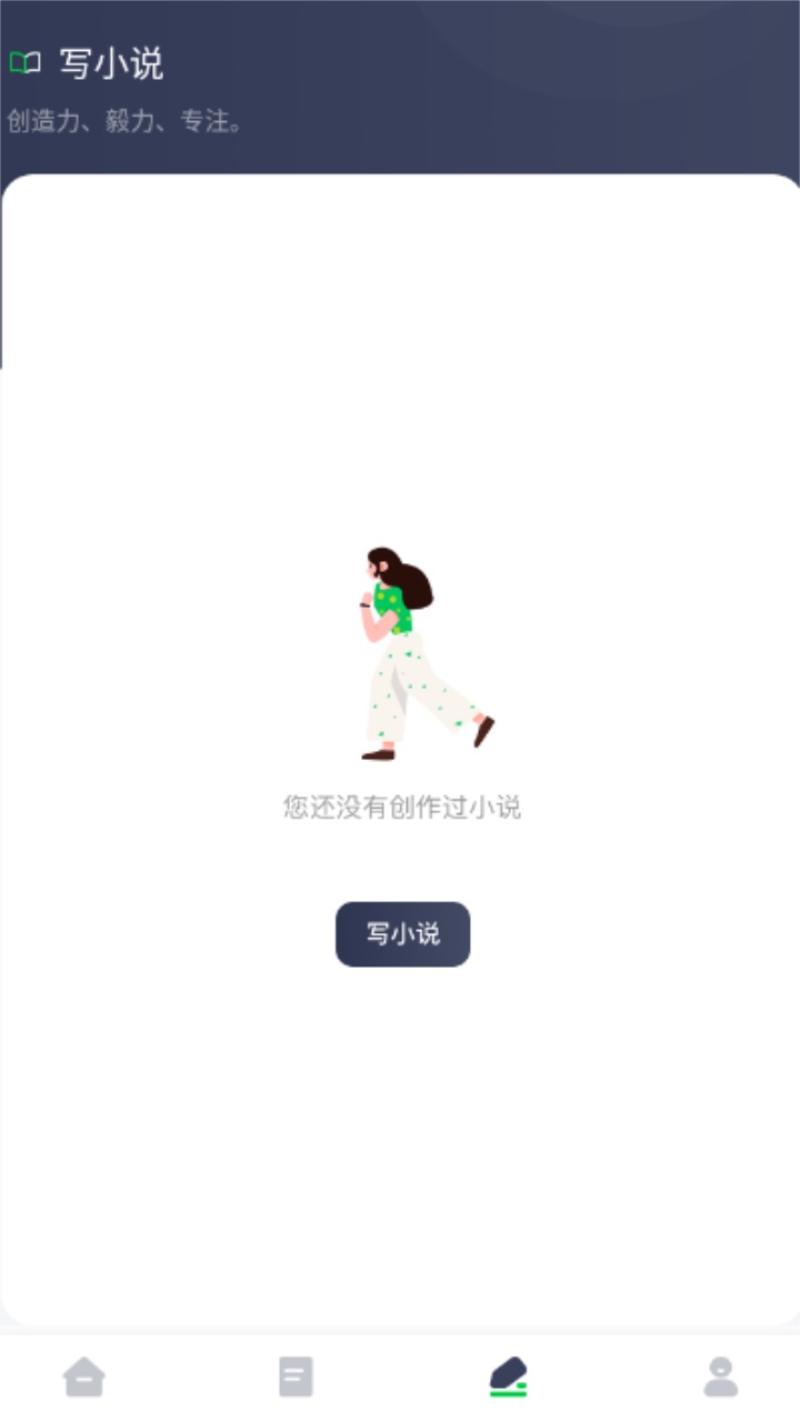 妙阅小说阅读器最新版 1.2安卓版