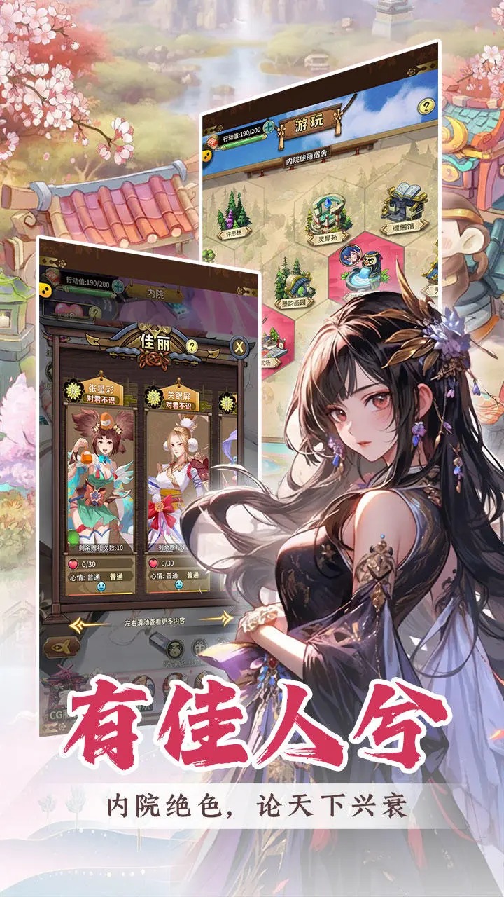 穿行三国官方版 2.0安卓版