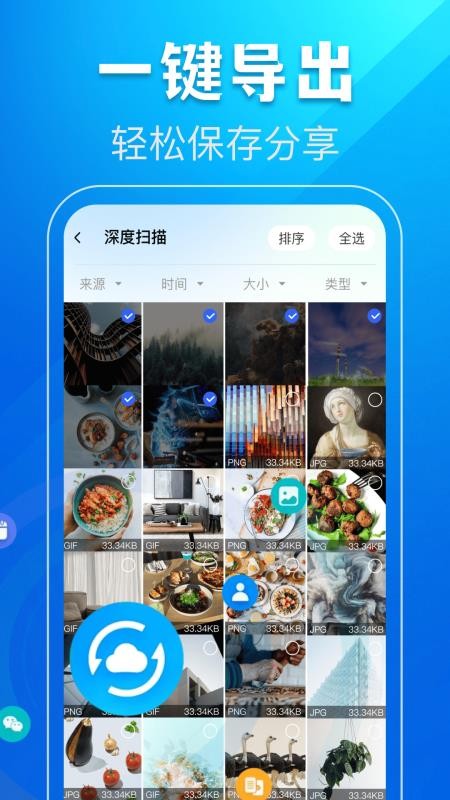 相册照片修复助手官方版
