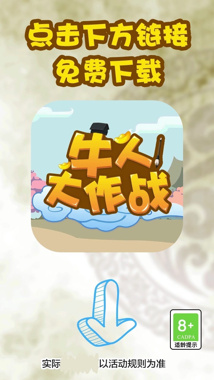 牛人大作战手游 1.0.0