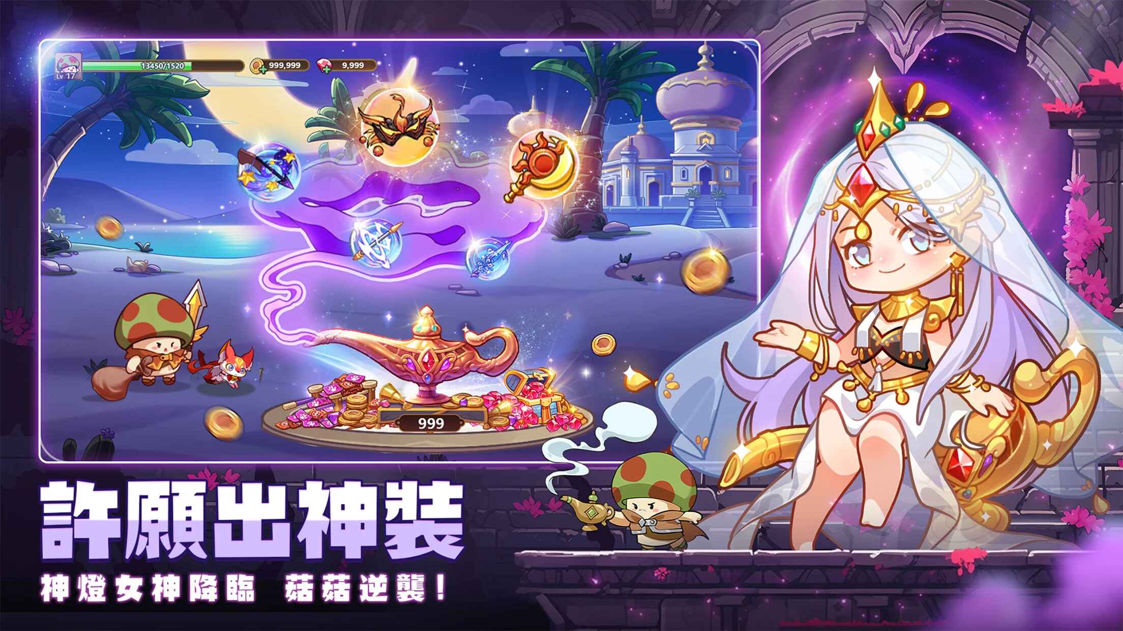 菇勇者传说最新版 3.1.32安卓版