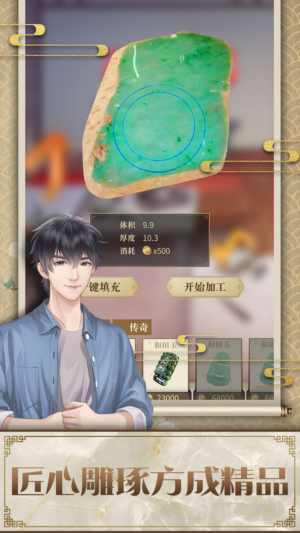 店长也疯狂游戏 0.2.0.29安卓版