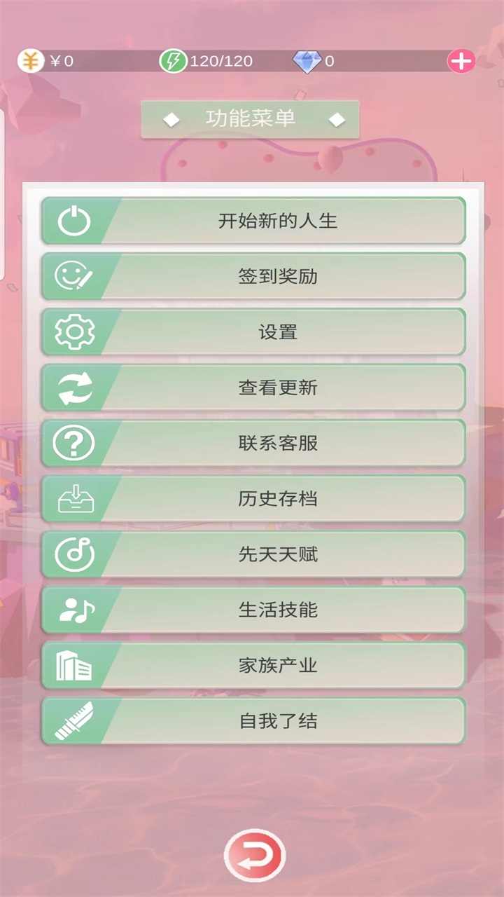 比特人生中文版 0.77安卓版