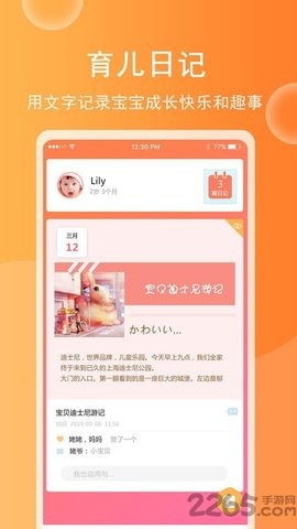 育儿宝宝相册