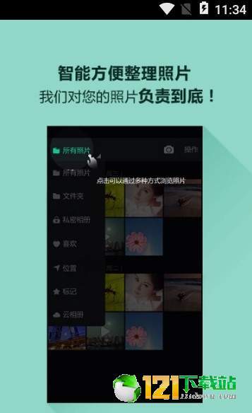图库相册APP