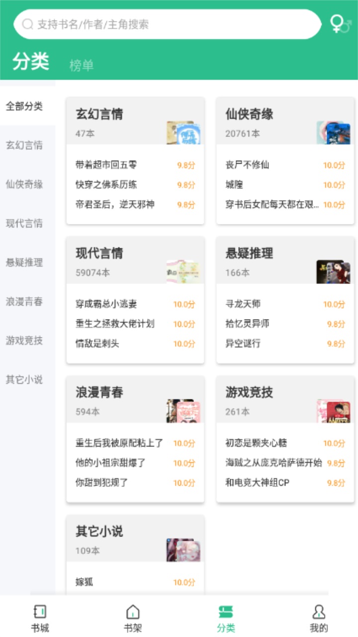 乐读小说安卓版 1.1.11最新版