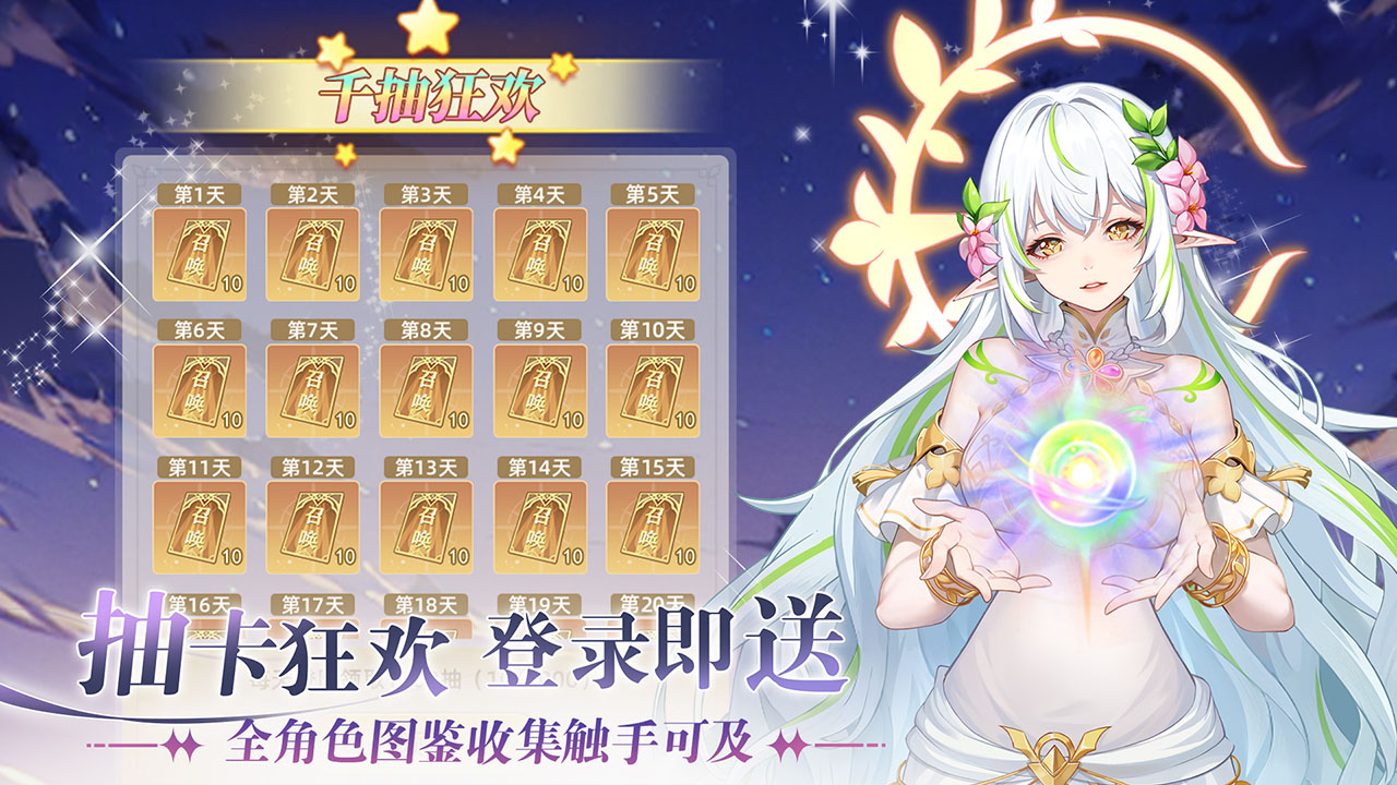 万灵幻想游戏 1.0安卓版