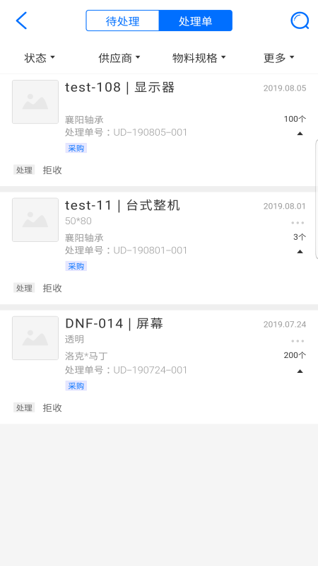 新核云软件 5.5.207安卓版