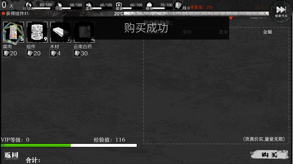我在末日捡垃圾破解版内置菜单 1.0.5最新版