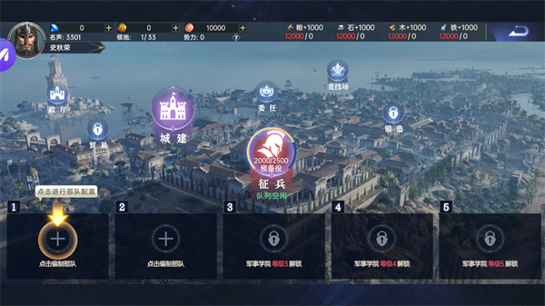 文明战略加强版手游 1.0.6安卓版