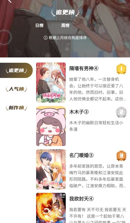 次元漫画app 1.0.1安卓版