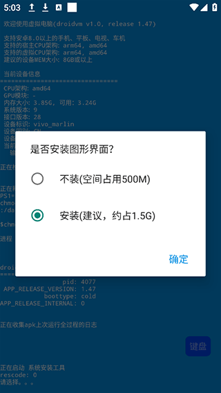 虚拟电脑手机版