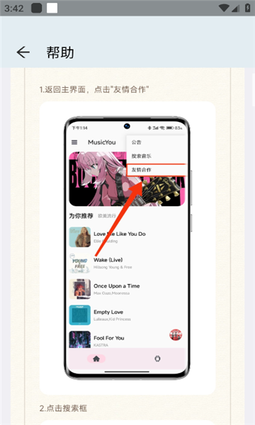 椒盐音乐纯净版