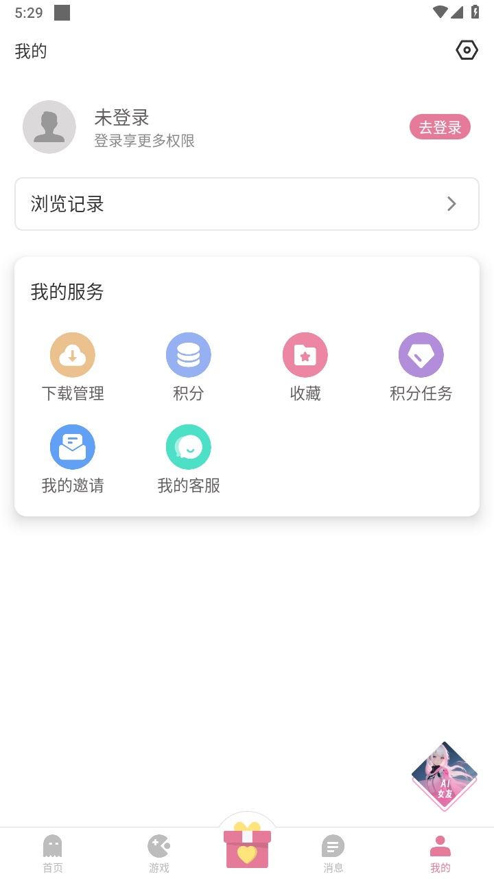 游咔免费版
