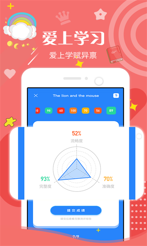 学赋异禀官方版 1.7.2最新版