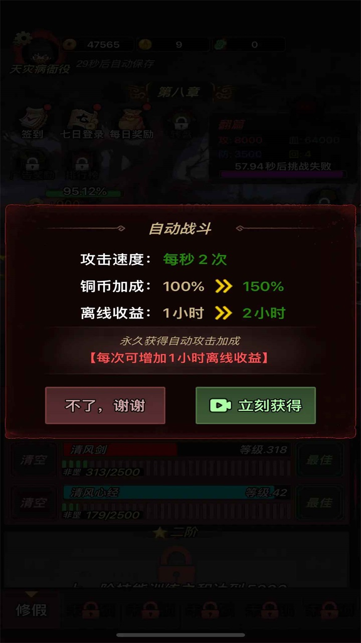 道诡异仙游戏手机版 1.0.4最新版