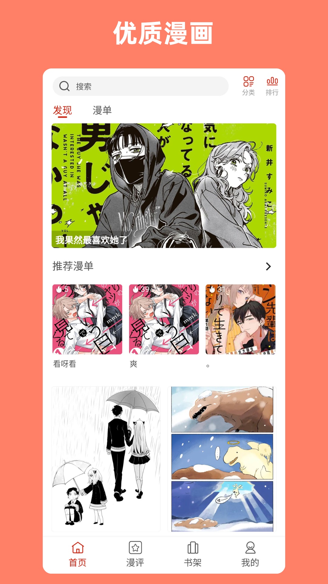 vomic漫画app