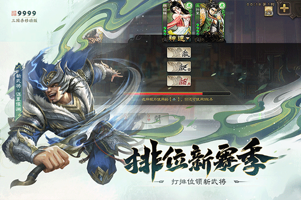 三国杀九游版