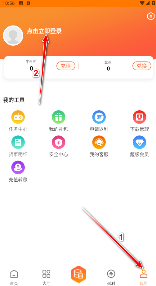 天象手游盒子 天象手游盒子