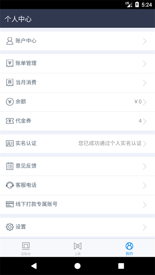 百度智能云app 4.9.15最新版