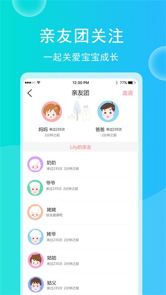 育儿宝宝相册会员免登录