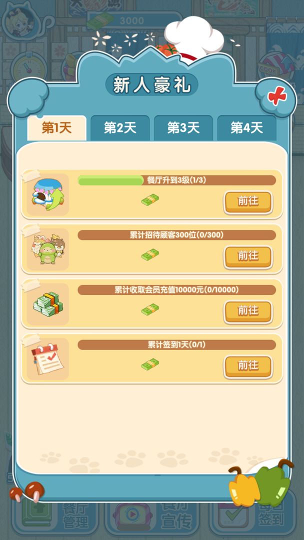 动力食堂 1.0.0安卓版