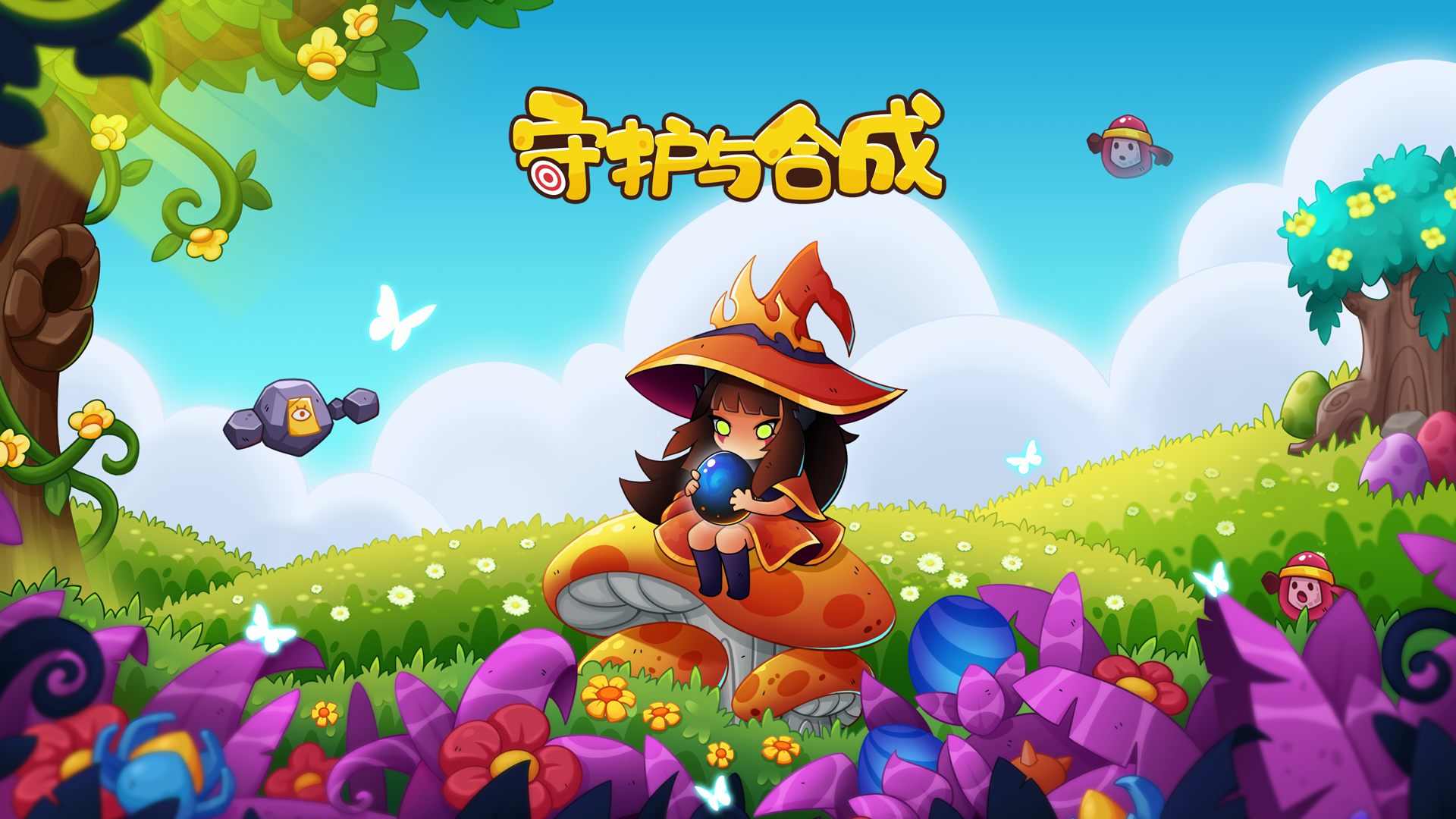 守护与合成手游 守护与合成手游