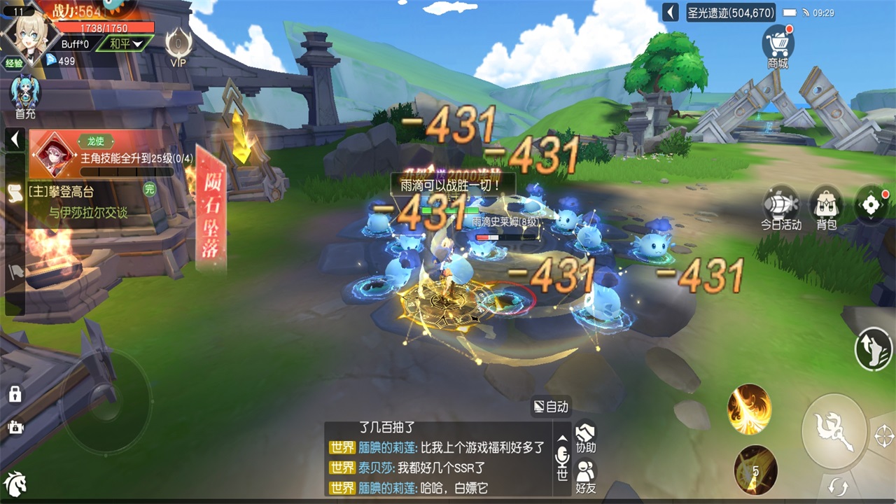 永恒部落最新版