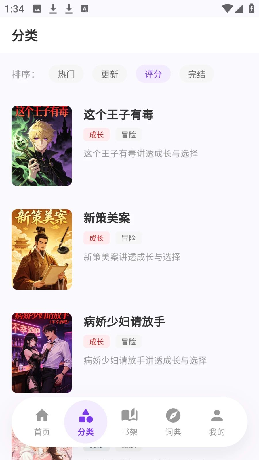 严选漫画乐园正版 8.6.5手机版