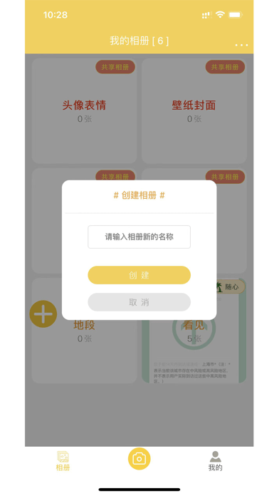 七彩云相册 ios版