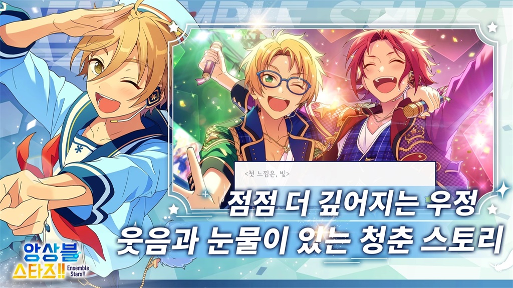 偶像梦幻祭2韩服最新版 2.5.6785安卓版