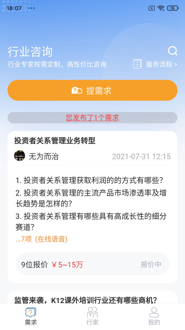 行研社 行研社