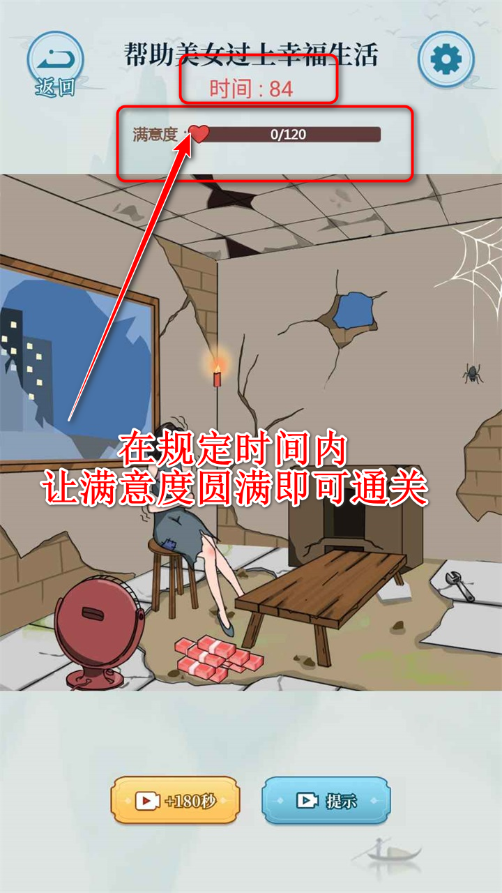 无敌脑洞王者3你不行游戏 无敌脑洞王者3你不行游戏