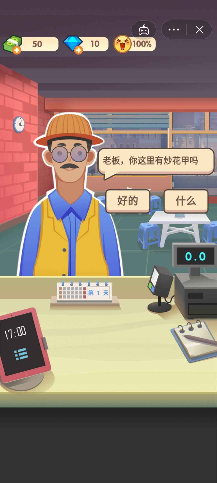 老爹的大排档游戏 1.6.4安卓版