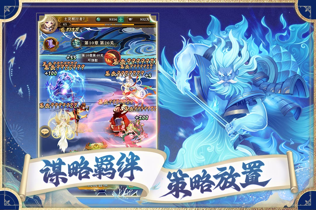 梦幻唐朝最新版 1.0.4安卓版