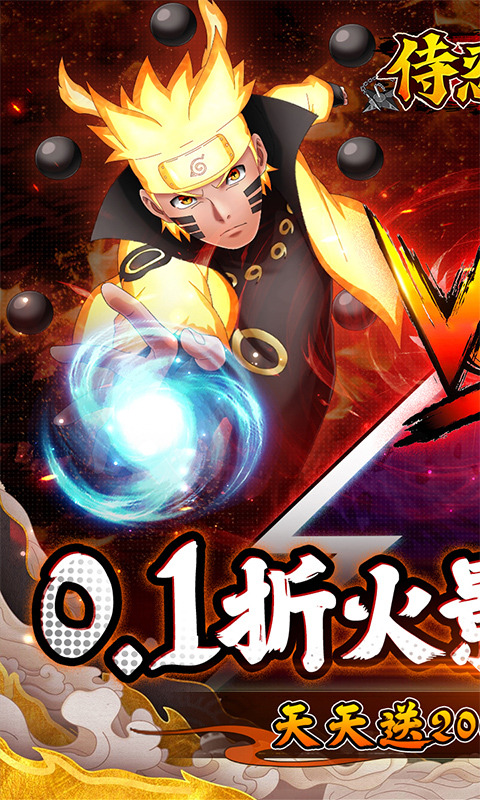 侍忍者折扣版
