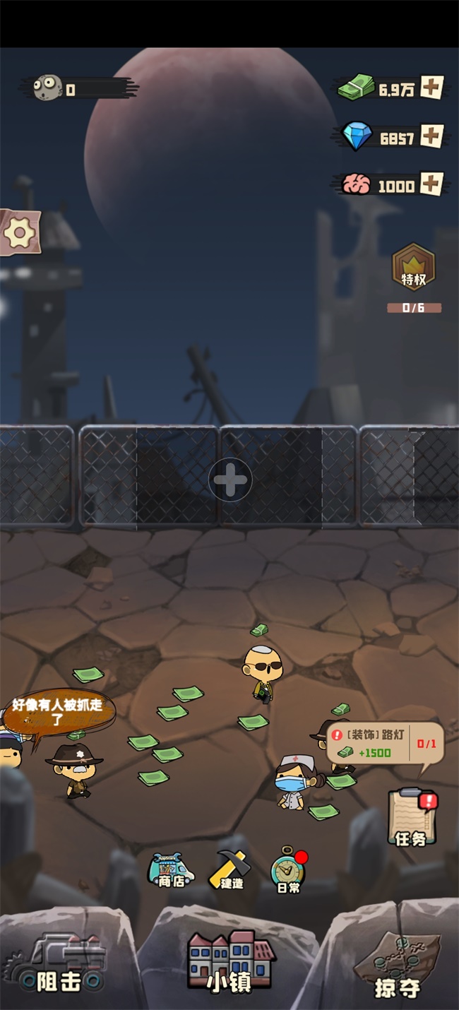 丧尸小镇无限金币版无限钻石版 0.1.0490523安卓版