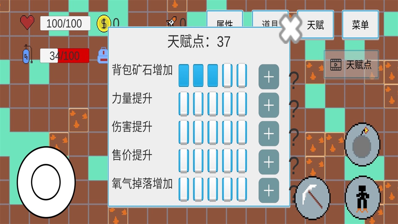挖穿地表手游 挖穿地表手游