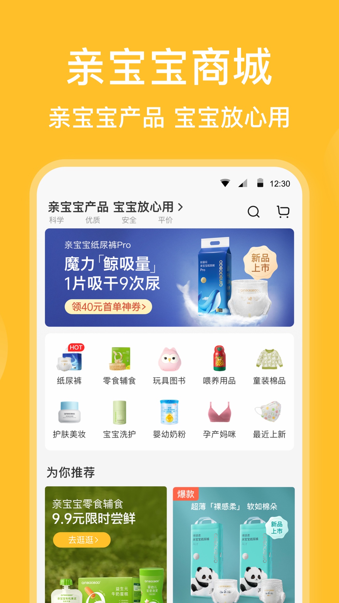 亲宝宝成长记录相册app官方版