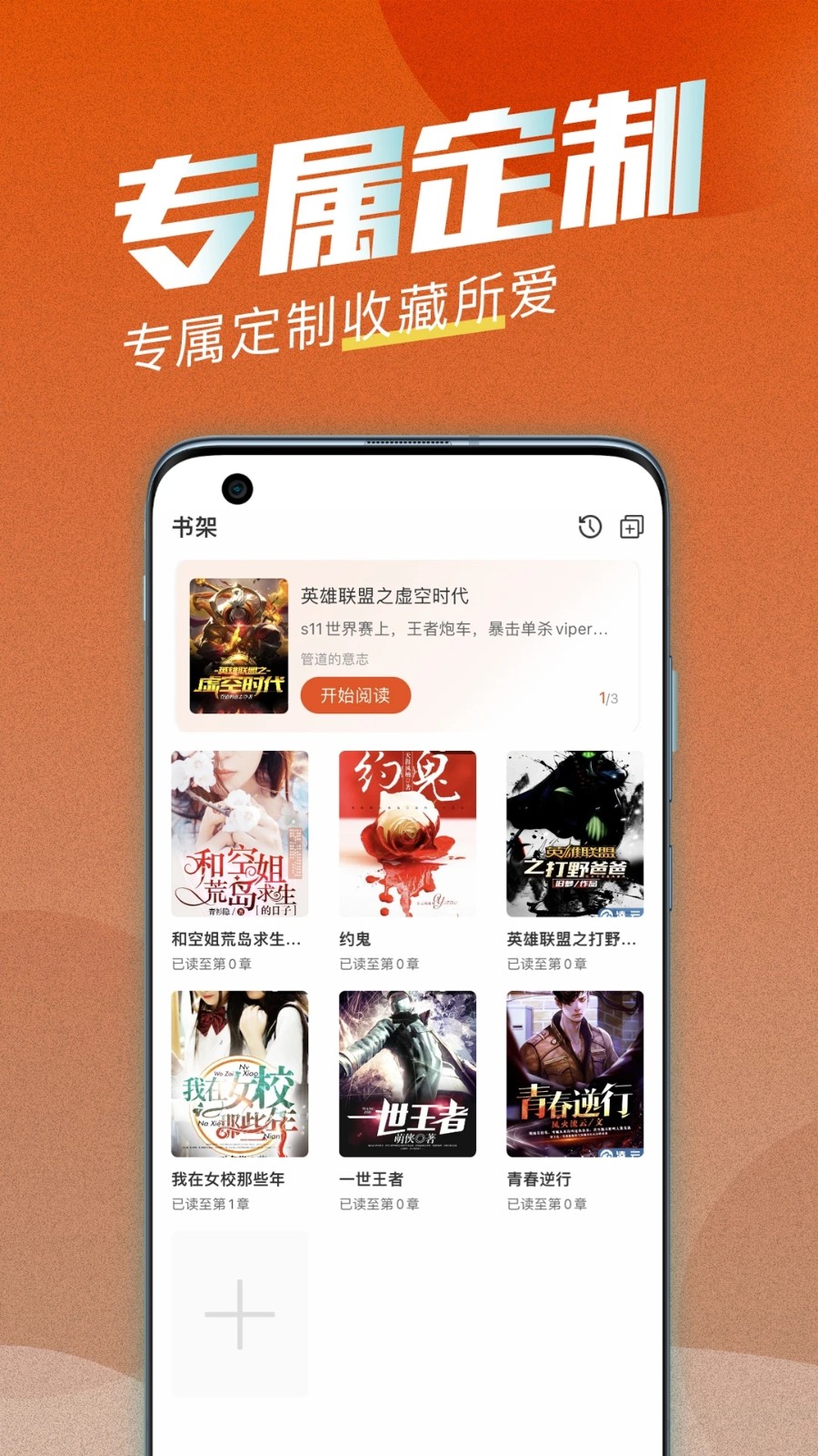 海读小说官网版