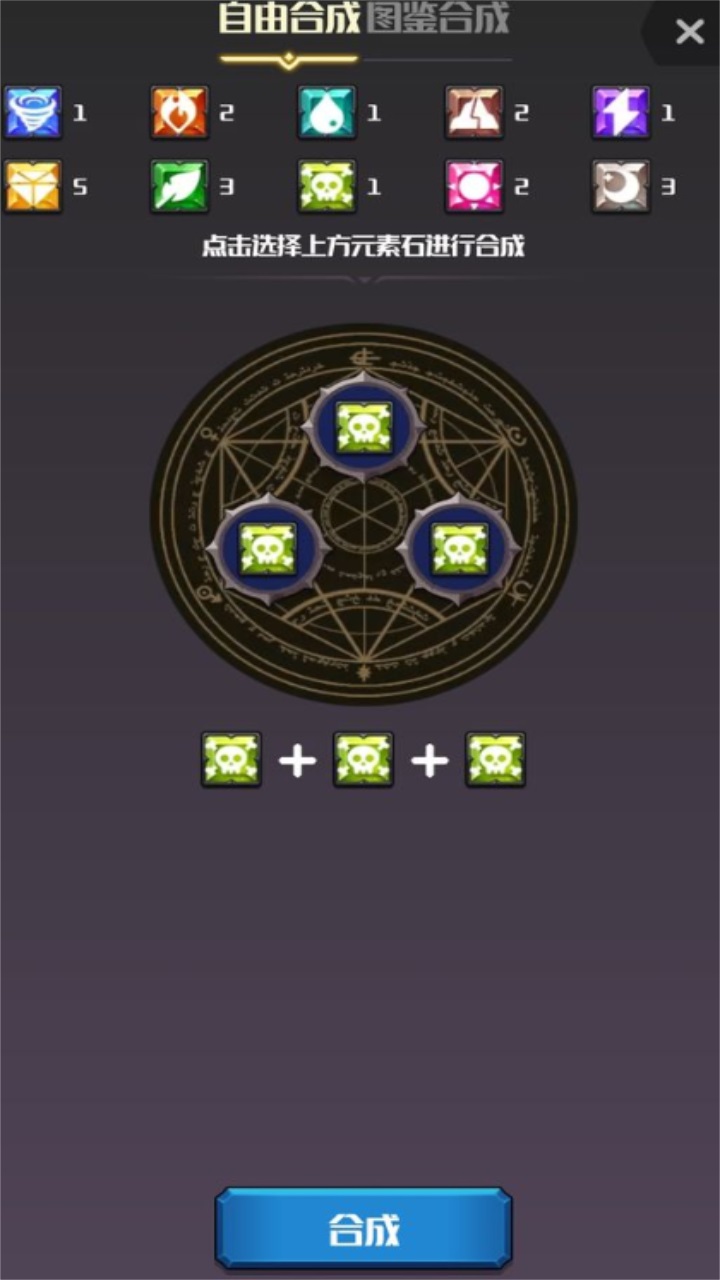 元素入侵者手游 1.3.3最新版