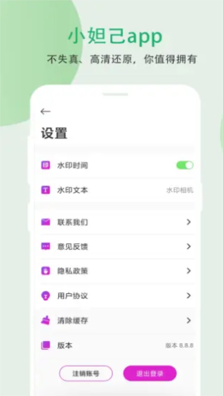 小妲己 9.0.1安卓版