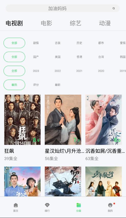 竹叶视频无广告版
