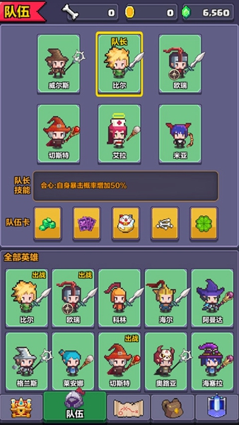 像素英雄探险无广告无限金币钻石