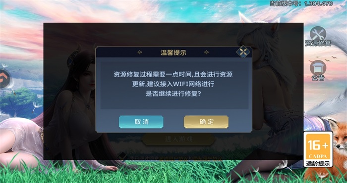 逍遥九歌行最新版本 10.0.1安卓版
