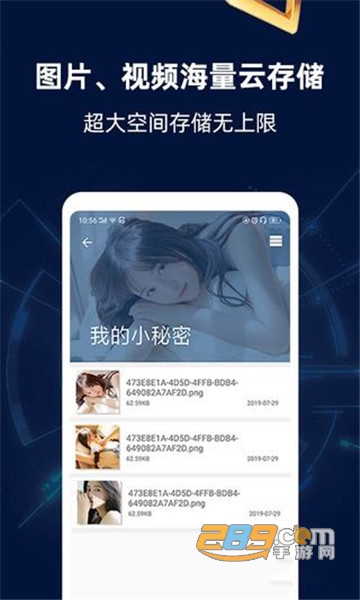 隐私相册管家免费版v3.3.2最新版