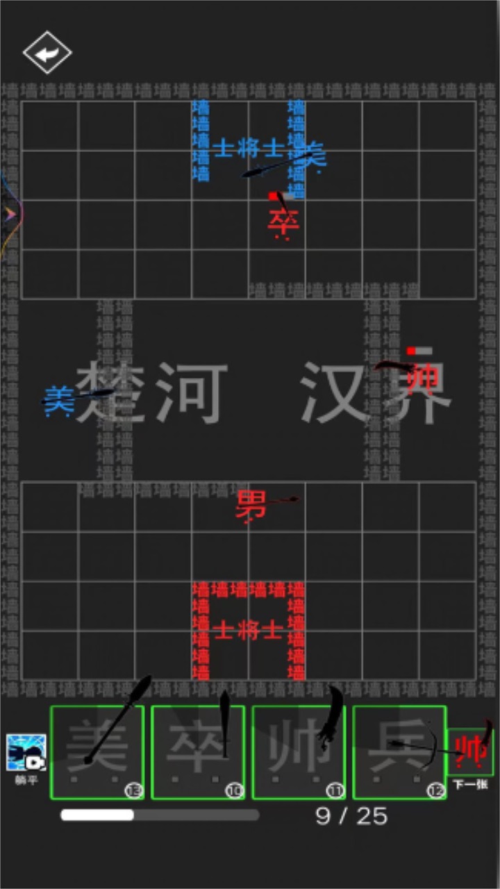 汉字大擂台 1.0安卓版