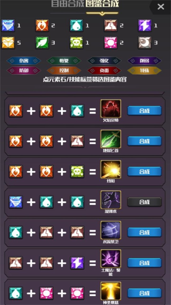 元素入侵者手游 1.3.3最新版