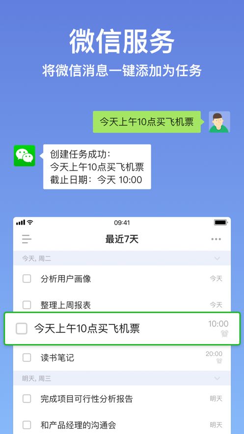 滴答清单永久高级会员