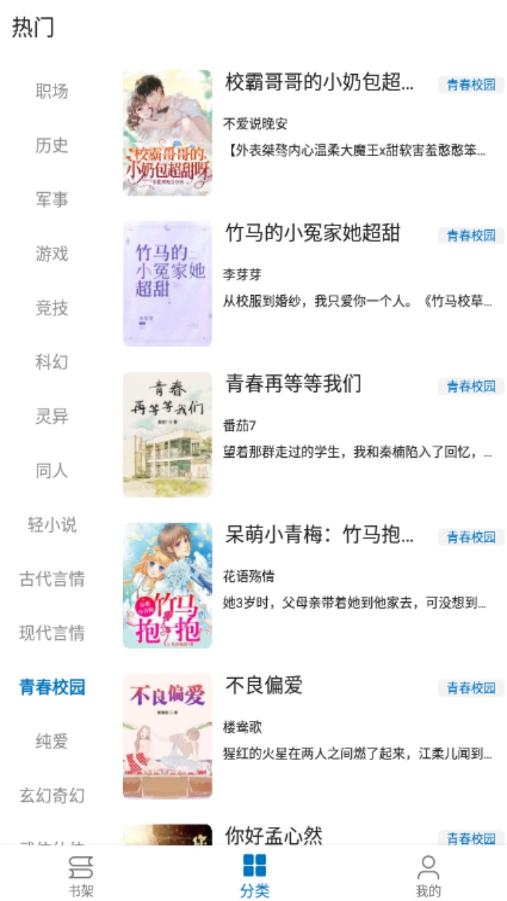 芒果阅读平台官方版